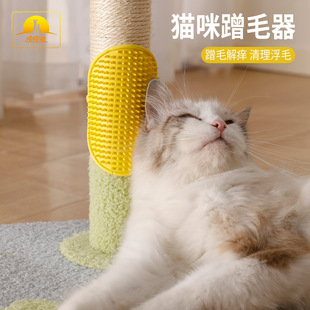 Cat Scratching and Stress Relief Corner Scratcher, Cat Self-Entertainment Pet Massage De-Shedding Brush, Self-Entertainment Boredom Relief Gadget