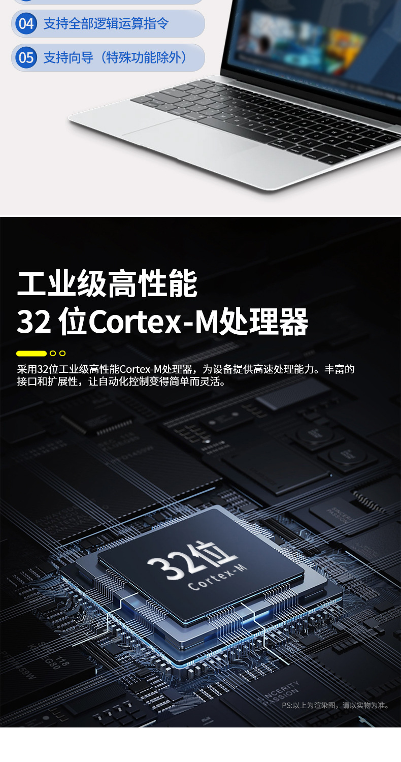 200smart-PLC系列主机(SR、ST)--详情页-7