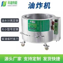 不锈钢燃气油炸机恒温炸豆泡腐竹炸鸡爪科道油炸设备控温食品加工