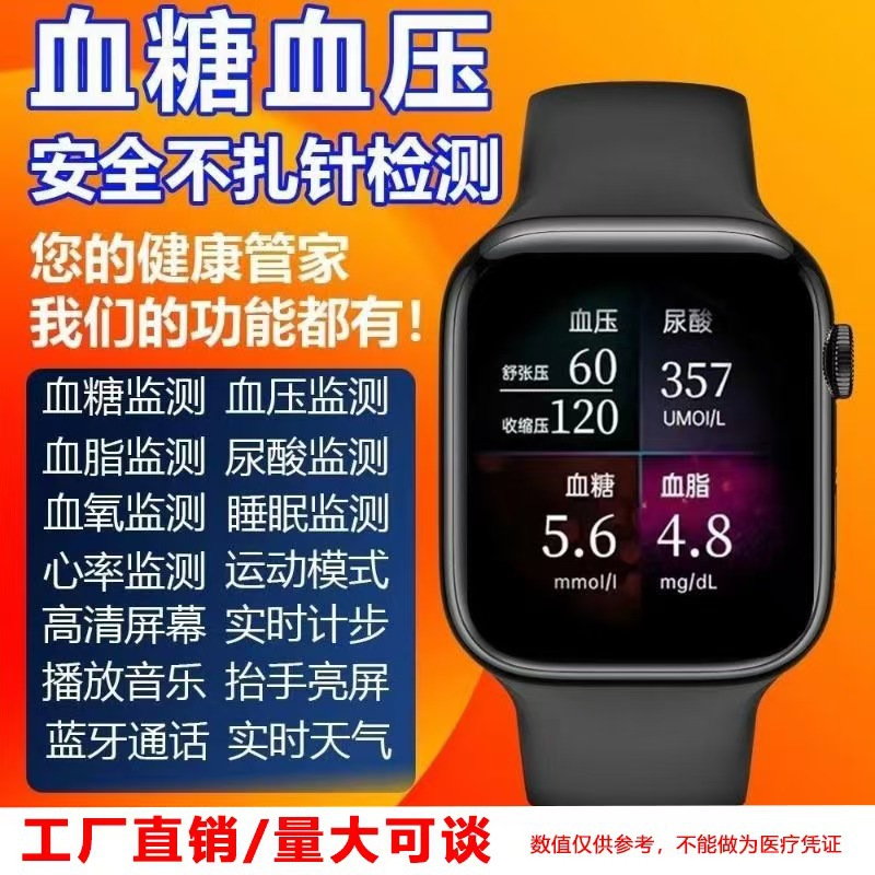 99% Accuracy L German High-Precision Real-Time Blood Sugar Measurement Bracelet Blood Pressure Heart Rate Blood Lipid Uric Acid Smart Watch