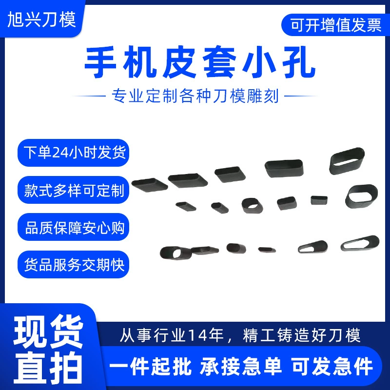 Разнообразие мобильного телефона кобура небольшое отверстие мобильный телефон оболочки небольшое отверстие высечки можно подгонять пробивая резьба нож плесень