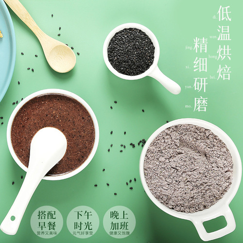 Zhongzhi Black Sesame Walnut Mulberry Powder Meal Replacement Powder Grains Dietary Fiber Full Meal Replacement Fiber Powder 400g