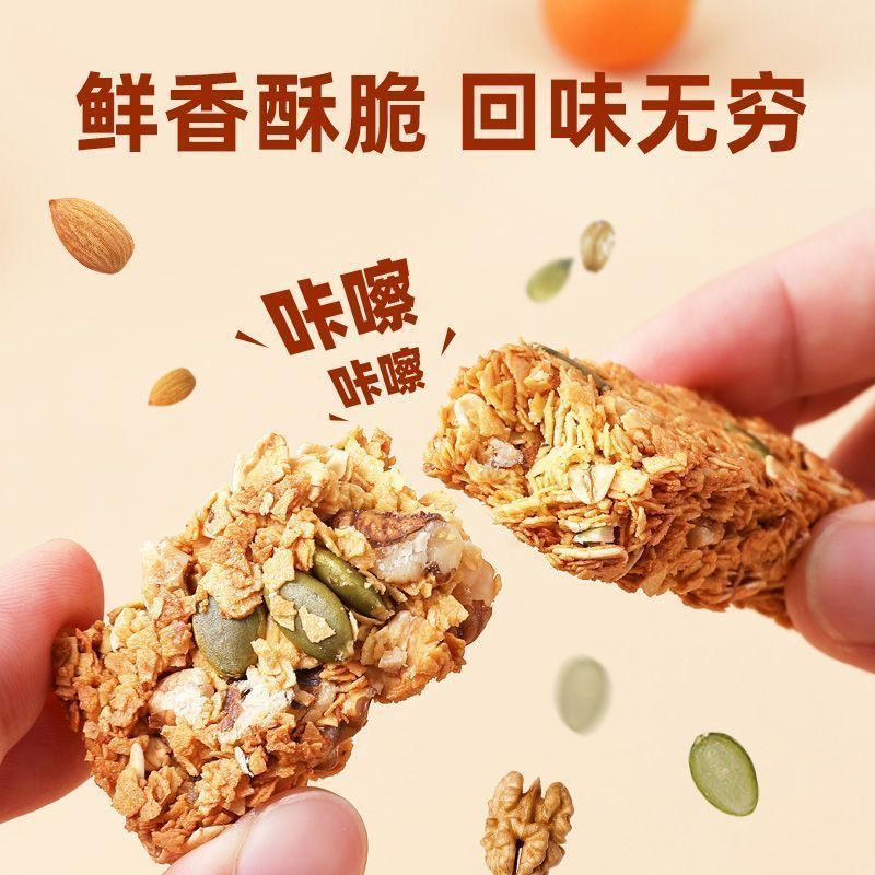 能量棒燕麦谷物解馋高蛋白饱腹压缩饼干营养粗粮零食代餐CTX|undefined