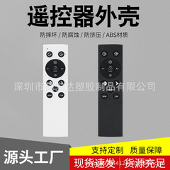 家庭用スマートテレビ設備電子シェルリモコン電子シェルプラスチック無線リモコン注入プラスチックケース