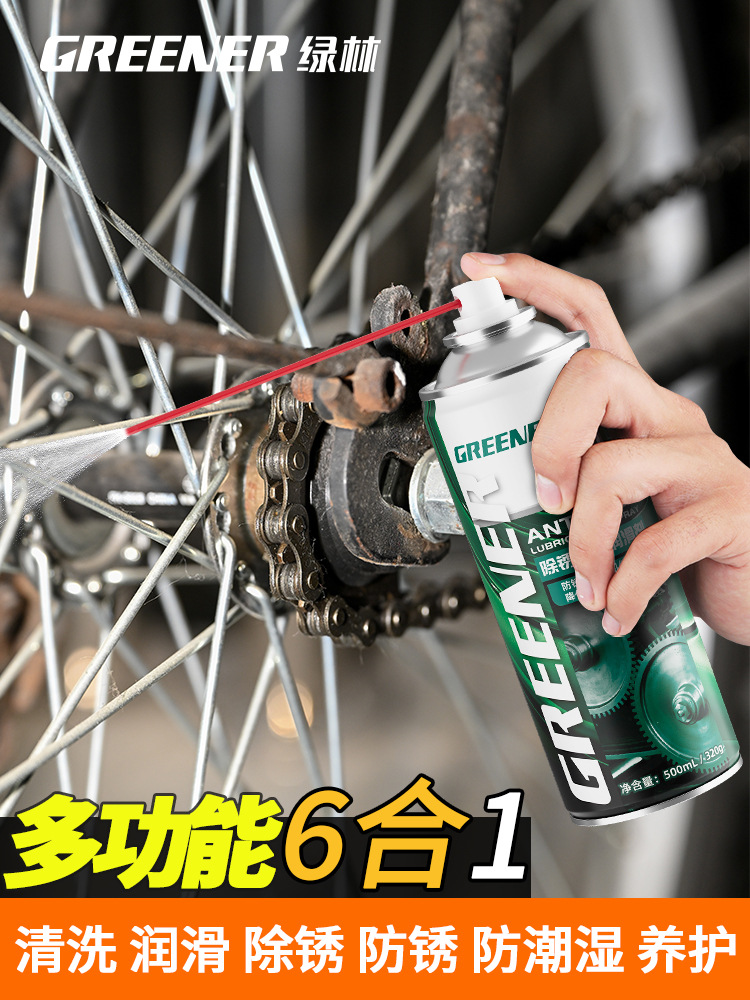 绿林自行车润滑油山地车链条除锈剂清洗剂清洁保养套装专用链条油