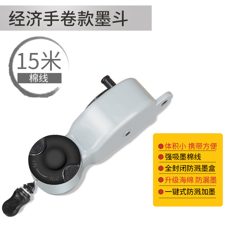 墨斗線工事現場放線専用木工ステンレス神電動木斗器弾線画施工員が自動線を描く|undefined