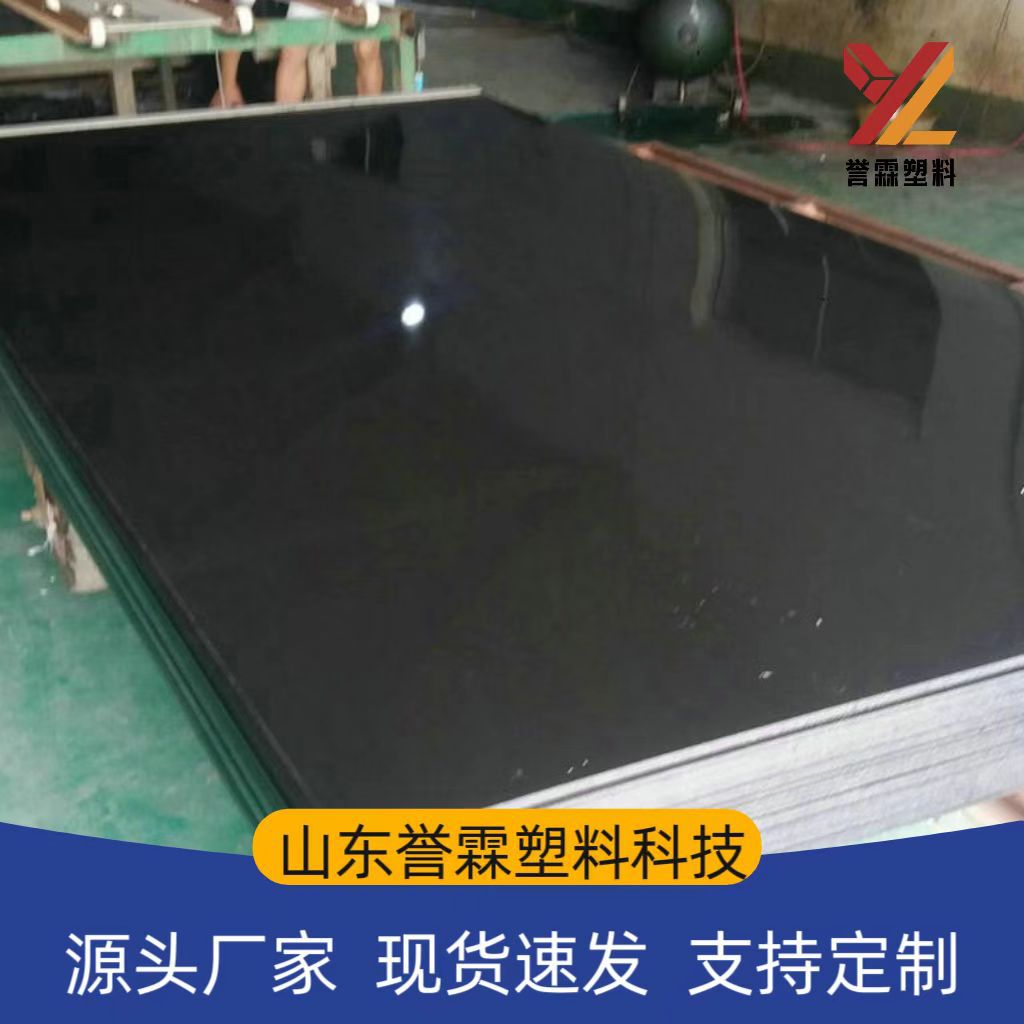 黑色pvc板硬质塑料板2mm-50mm可定尺寸模板雕刻机真空吸附台面板