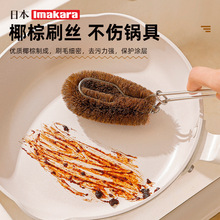 椰棕锅刷加长手柄厨房刷碗洗锅刷炒菜锅刷易清洗碗碟清洁刷棕毛刷