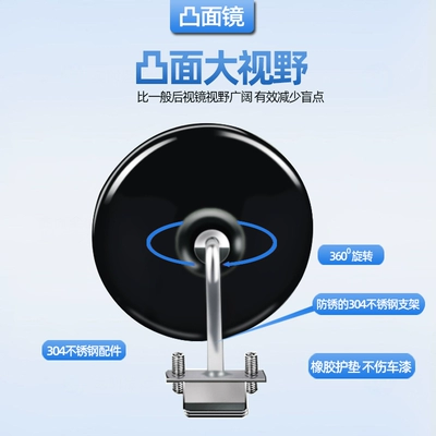 Large field of view rear view auxiliary mirror: rearview mirror, blind spot mirror