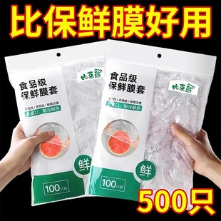Plastic Wrap Cover Food-Grade Household Refrigerator Leftover Bowl Cover Bowl Fresh-Keeping Cover Sealed Fresh-Keeping Kitchen Fresh-Keeping Bag
