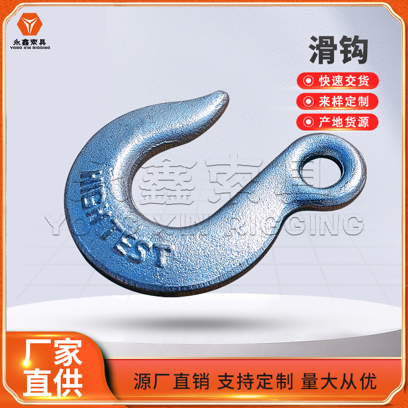 青岛生.产羊角抓钩锻造环眼羊角滑钩起重羊角抓钩喷塑电镀锌吊钩