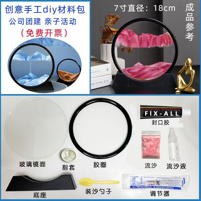 블랙 프레임 핑크 DIY 재료 팩 7inch