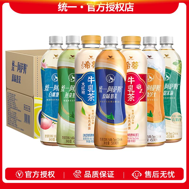 Unified Assam milk tea 500*15 whole box unified milk tea original large bottle Assam milk tea mixed taste