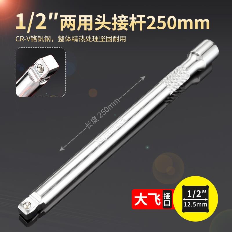 Llave de manga de 1 / 2 varilla de conexión rápida varilla de extensión gran varilla de flexión gran varilla de extensión de llave trinquete varilla de conexión corta image 12