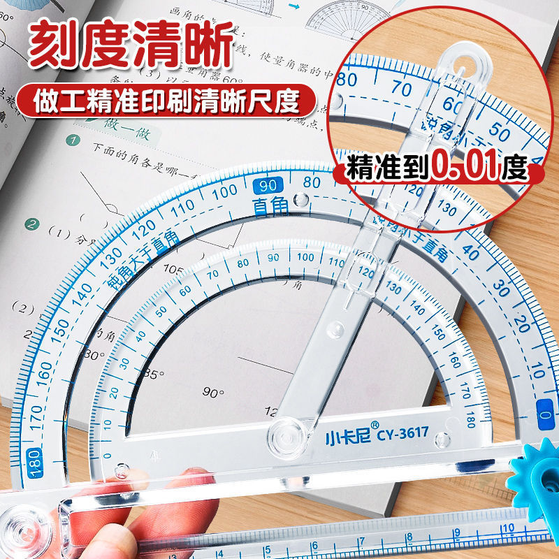 活动角教具小学生二四年级角的初步认识锐角钝角画角度量角演示器|undefined