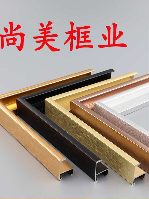 Aluminum Alloy Advertising Frame Photo Frame Picture Frame Profile Metal Thin Frame Strip Mounting Decorative Edge Square Frame Aluminum Alloy Advertising Frame Photo Frame Picture Frame Profile Metal Thin Frame Strip Mounting Decorative Edge Square Frame