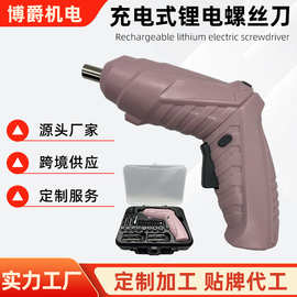 电动螺丝刀充电式家用多功能起子机小型电批全自动拧螺丝万能全套