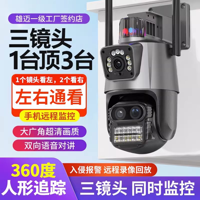 Xiongmai ICSEE exterior zoom doble pantalla WiFi cámara de vigilancia ultra clara cámara de vigilancia doméstica inalámbrica