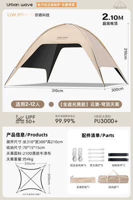 Extra-large dome canopy tent, Avtomobil yan çətirləri - 360-sunshade-easy-to-set-up-portable-
