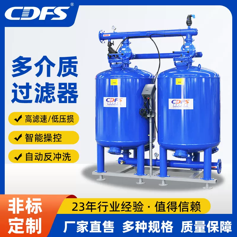 多介质过滤器污水过滤碳钢不锈钢全自动介质过滤器石英砂过滤器