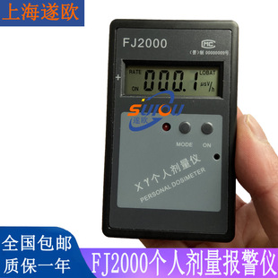 FJ2000����ݗ�䄩���󾯃x ��ݗ��z�y�x