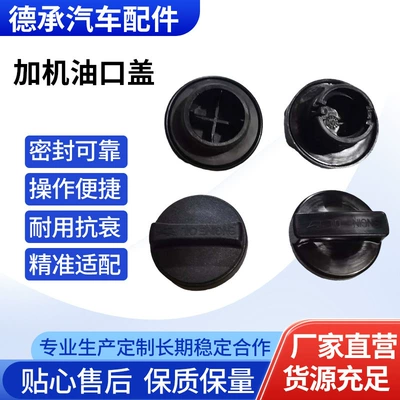 Great Wall Haval H6C50 Cool Bear H2 Dazzling 1003520A-Eg01T2 Engine Oil Cap Refueling Port Cover