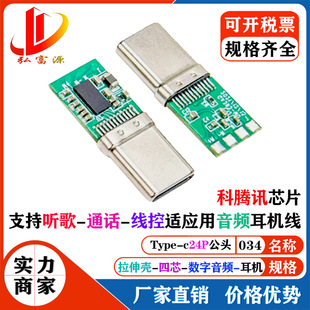 TYPEC���C���l���ֲ��^DIY��a����Сβ�;��Ƅ�ӍCX31993оƬ