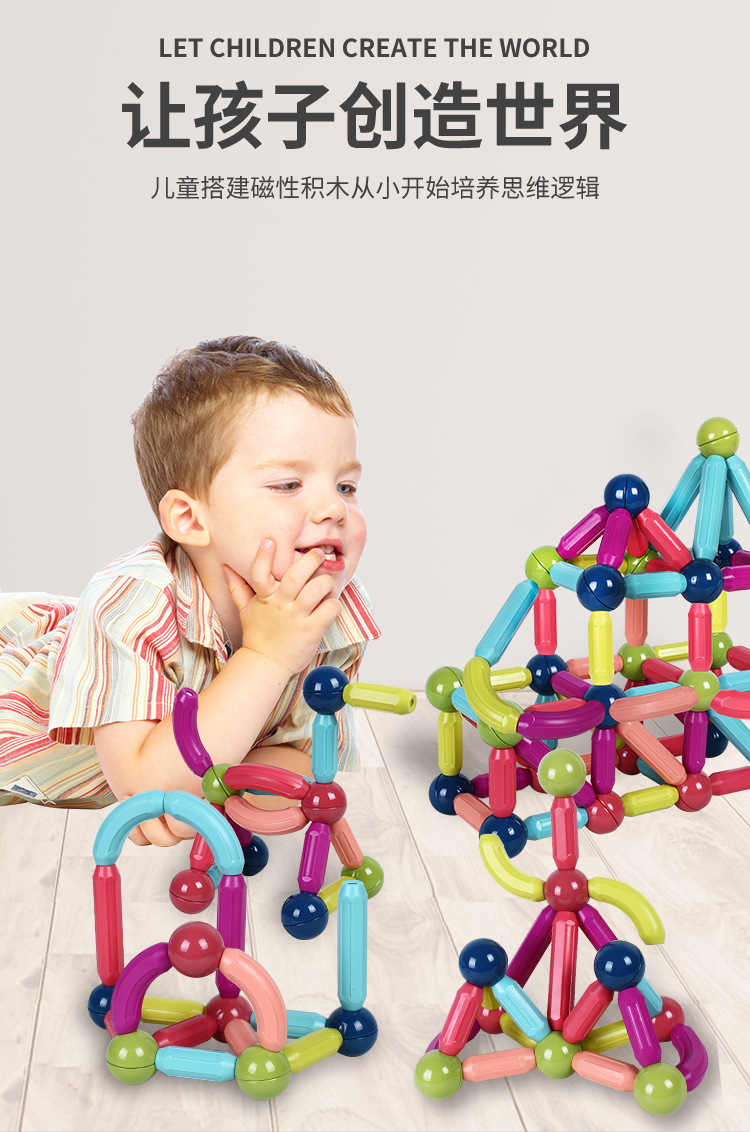 磁力棒详情页_10