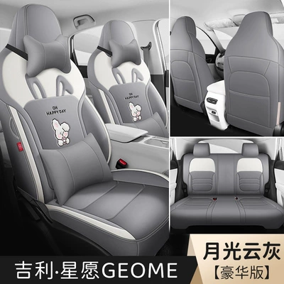 Modelə uyğun (Original) oturacaq örtükləri: Wish UP car seat cushions, full-coverage leather - moonlight-cloud-gray-deluxe-edition-full-coverage-model-star-wish