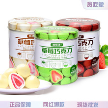 特怡诗整粒冻干草莓整颗夹心白巧克力牛奶抹茶脆罐装纯可可脂零食