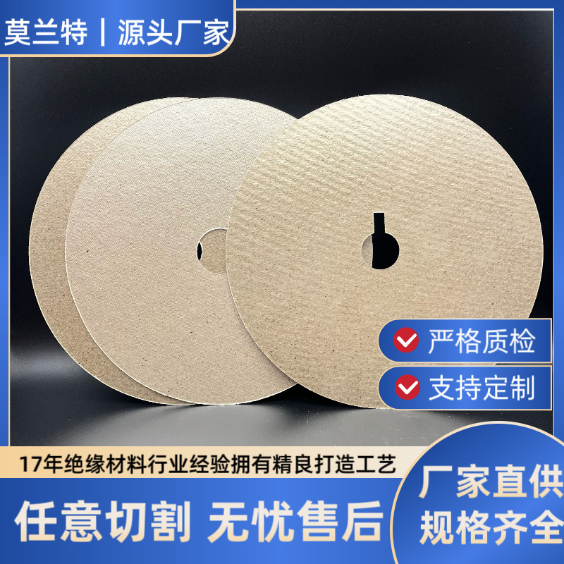 余姚云母片微波炉电磁炉云母片暖菜板暖脚器发热绝缘隔热真空封口