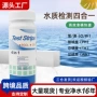 水质pb总硬度试纸