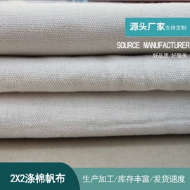 化纤坯布;帆布;混纺坯布