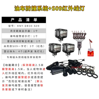 area alarm reversing radar — Park radarı - oil-car-model-s09-regional-alarm-system