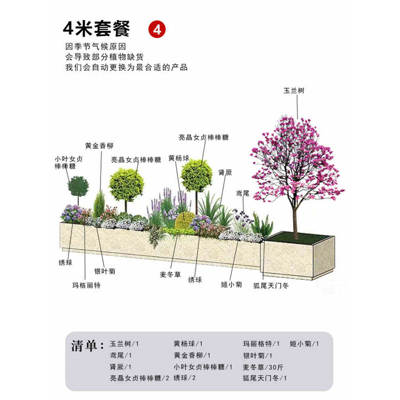 직사각형 4m 롱 패키지 유니버셜 [전문 조경사 추천]