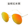 Trend marine fashionable sunglasses, glasses solar-powered, Korean style, simple and elegant design