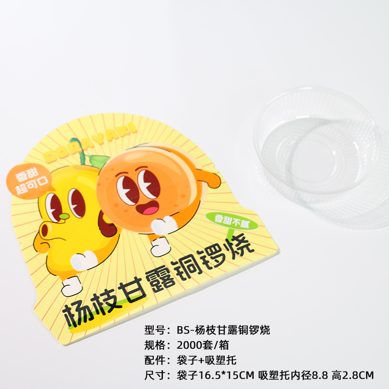 BS-Yang Zhi Ganlu Causeway Burning; 100 세트/가방; 가방 물집 홀더