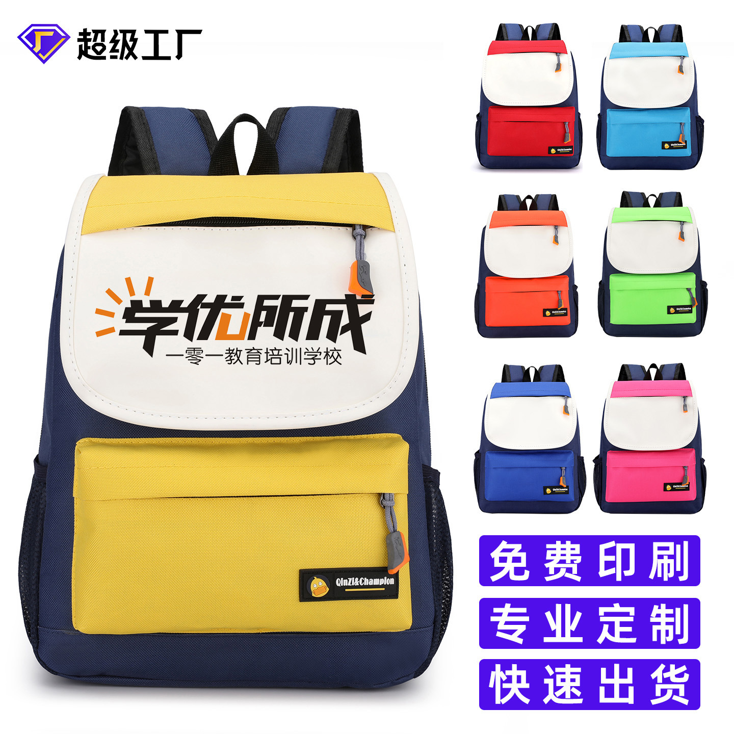 Mochila de niños personalizada logotipo de mochila de escolares escolares mochila de jardín de infantes personalizada institución de capacitación para hombres y mujeres