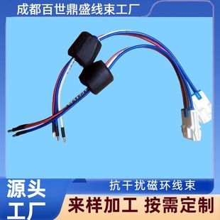 Sichuan Chengdu Wiring Harness Source Factory Anti-Interference Magnetic Ring Wiring Harnesses with Various Molds Support Customization of All Types of Wiring Harnesses