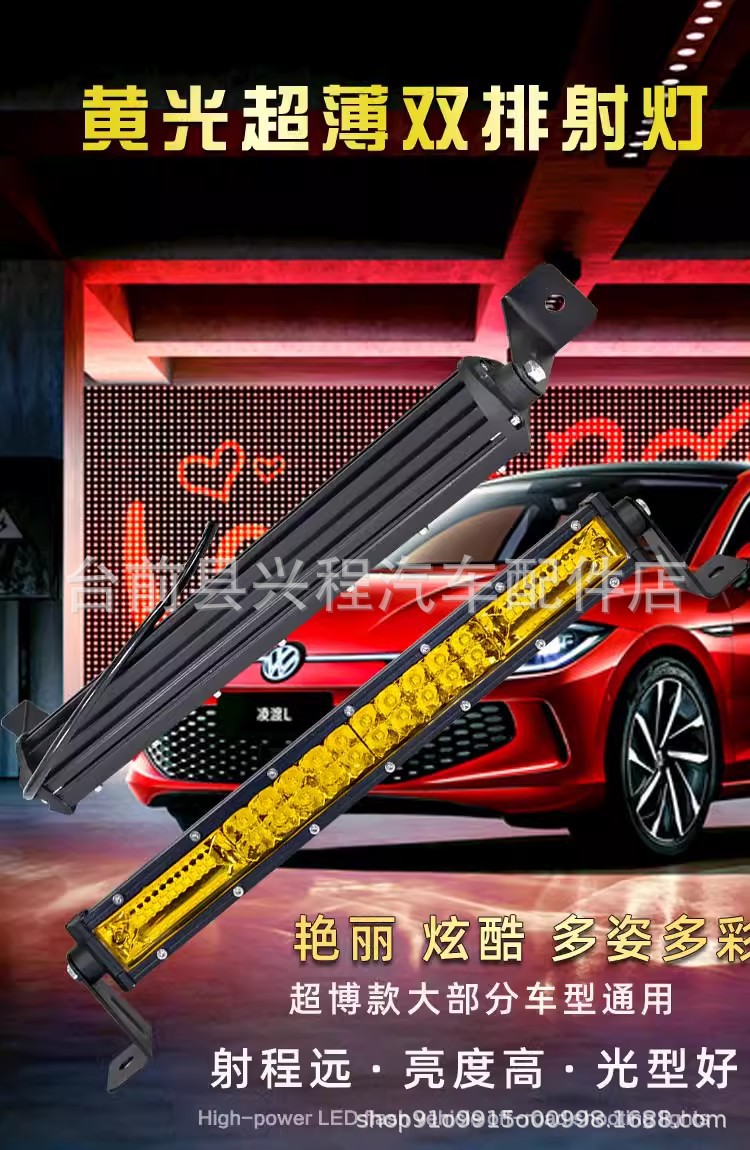 Car led strip spotlight truck 12V 24v fog lamp super bright thin double two-row off-road dome light yellow light flash
