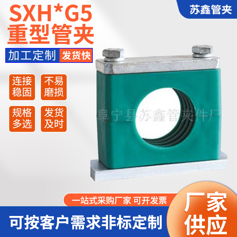 塑料管夹重型供应重型管夹塑料关键工厂机械车辆船舶用管夹