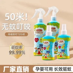 Japanese Spice Insect Repellent Spray for Children and Babies, Outdoor Portable, Mosquito Bite Prevention and Itch Relief, Floral Moisturizer