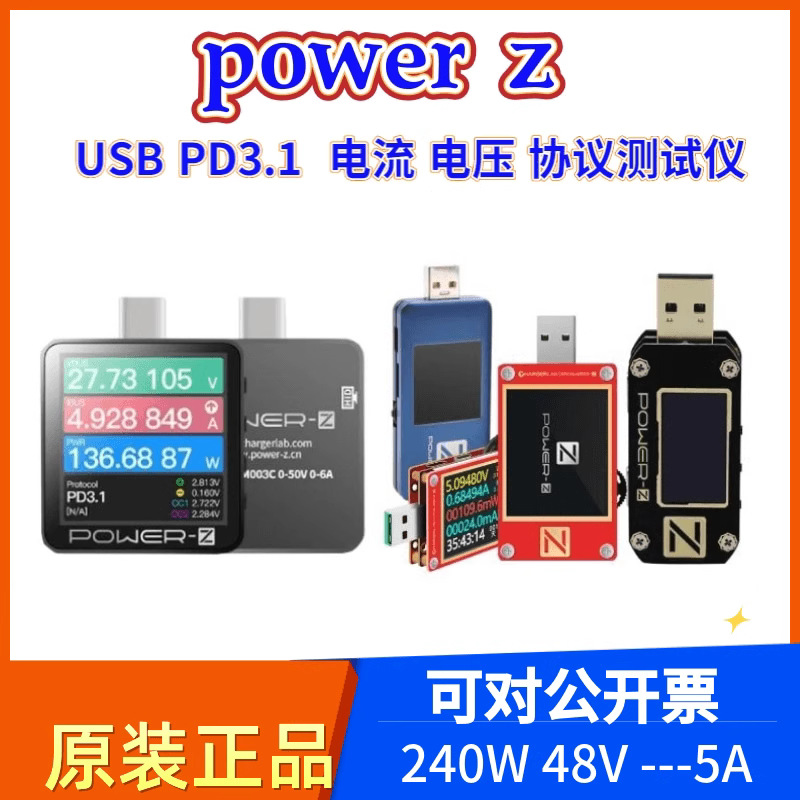 充电头网POWER Z KM00 PD诱骗器USB充电压电流TypeC测试仪001C