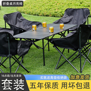 Outdoor folding table and chair portable egg roll table picnic table and chair stall picnic camping equipment full set of supplies