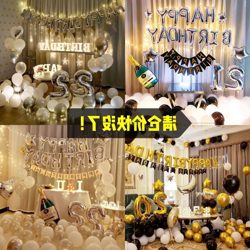 生日快樂裝飾氣球男生女孩周歲房間背景牆布置成人禮派對套裝氣球