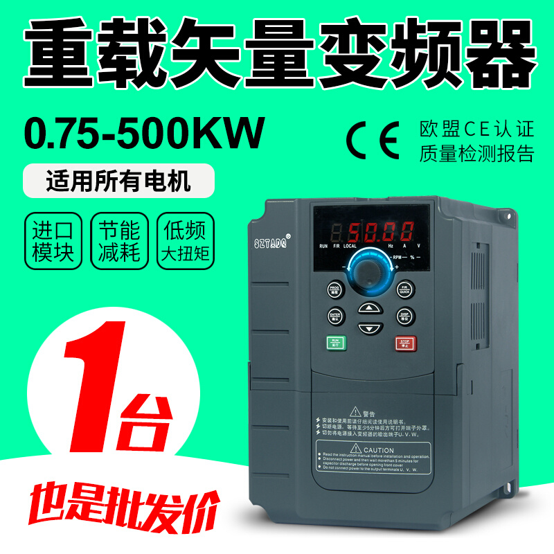 深圳台频达变频器三相380v3/7.5/15/22/55kw/110/132KW电机调速器