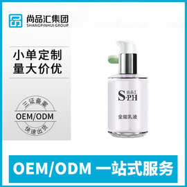 OEM贴牌加工全能多效乳维稳强韧润养补水滋润保湿植萃精华乳修护