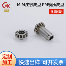升降桌齿轮配件粉末冶金行星齿太阳齿嵌件的粉末冶金加工工厂批发