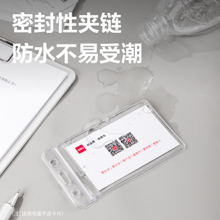 Deli 5758/5759 Id Card Holder Horizontal Waterproof Plastic Transparent Exhibition Work Id Protective Cover Badge