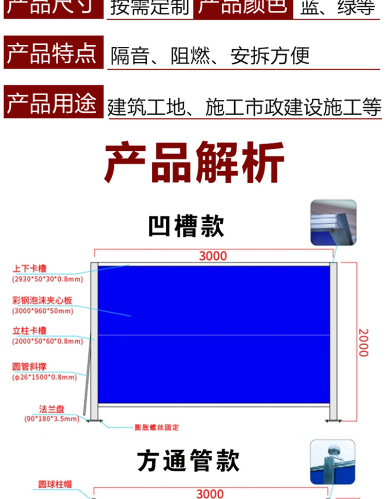 彩钢围挡建筑工程夹心泡沫板道路维修安全隔离板钢结构小草铁皮围